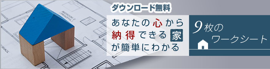 ダウンロード無料