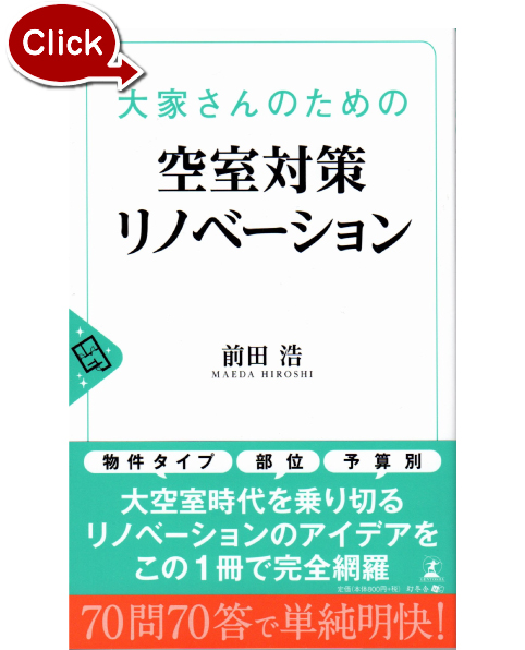 『世界で一番くわしい木造詳細図』の写真